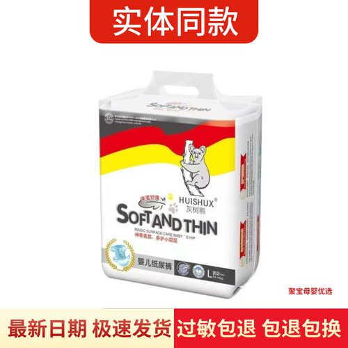 灰树熊经典纸尿裤拉拉裤婴儿干爽透气尿不湿宝宝柔软舒适学走裤