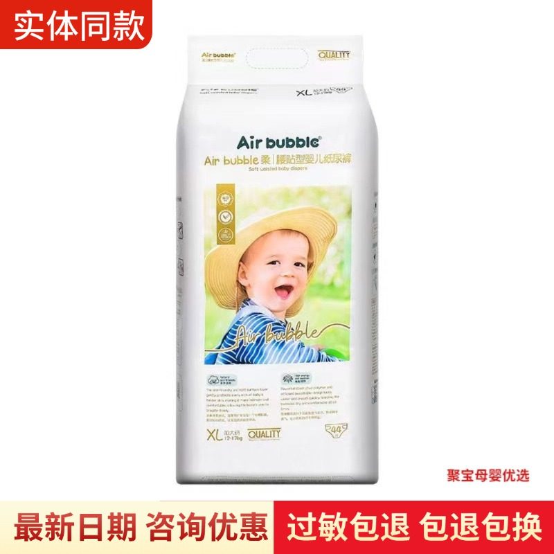 喜宝纸尿裤拉拉裤Air bubble宝宝透气尿不湿婴儿学走裤咨询有优惠