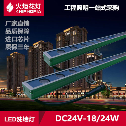 LED洗墙灯户外DC24V单色暖黄光
