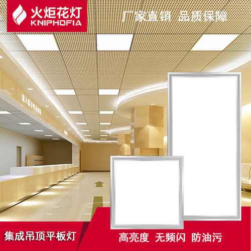 LED铝扣板平板灯集成吊顶厨卫灯