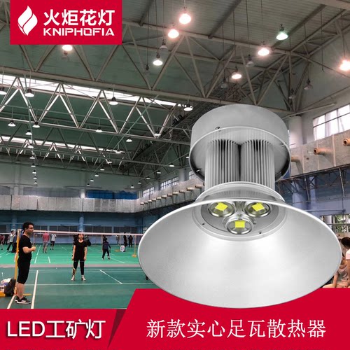 LED工矿灯吊链灯天棚灯厂房仓库