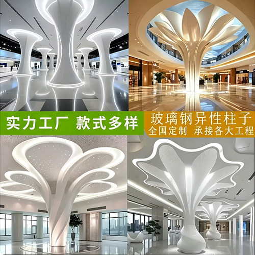 定制玻璃钢包柱异形镂空大型柱子