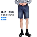 舒适微弹休闲直筒牛仔五分裤 2025年夏季 百搭时尚 新款 男士