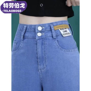 显瘦直筒裤 特劳伯戈轻薄天丝阔腿牛仔裤 小个子冰丝窄版 女夏季 薄款