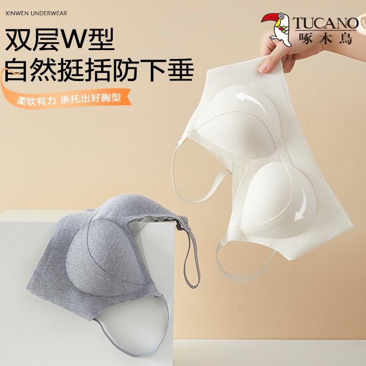 啄木鸟舒适无痕聚拢内衣女士秋冬新款微塑提拉软支撑收副乳文胸女_淘宝内购会_女士内衣/男士内衣/家居服-第3张图片-提都小院