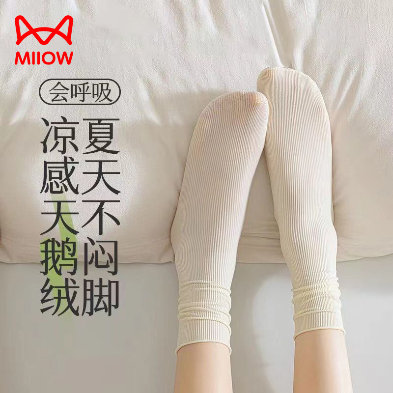 猫人夏天薄款袜子女冰冰袜中筒天鹅绒堆堆袜冰丝透气百搭轻透袜子