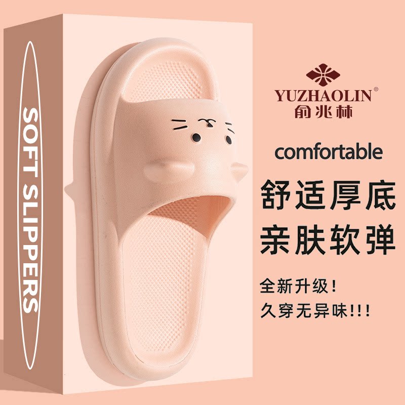 俞兆林 踩屎感拖鞋女士室内家居家用新款静音防滑浴室凉拖女四季