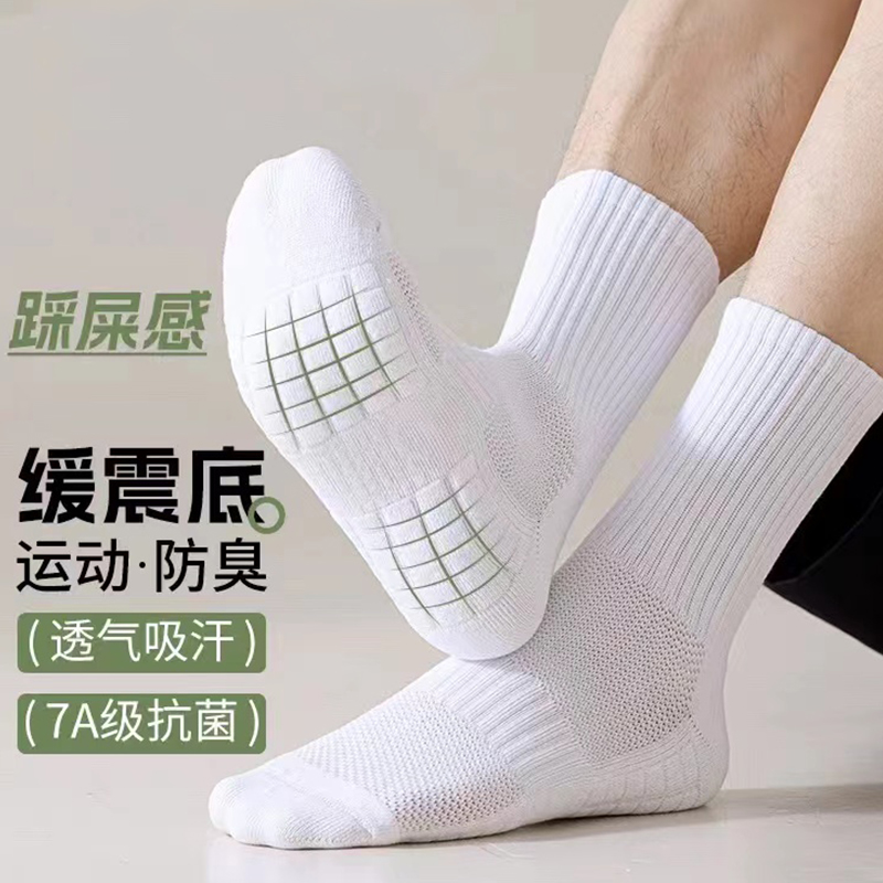 猫人正品毛巾底运动袜男袜篮球跑步袜减震透气抗菌秋冬防臭中筒袜_淘宝内购会_-第4张图片-提都小院