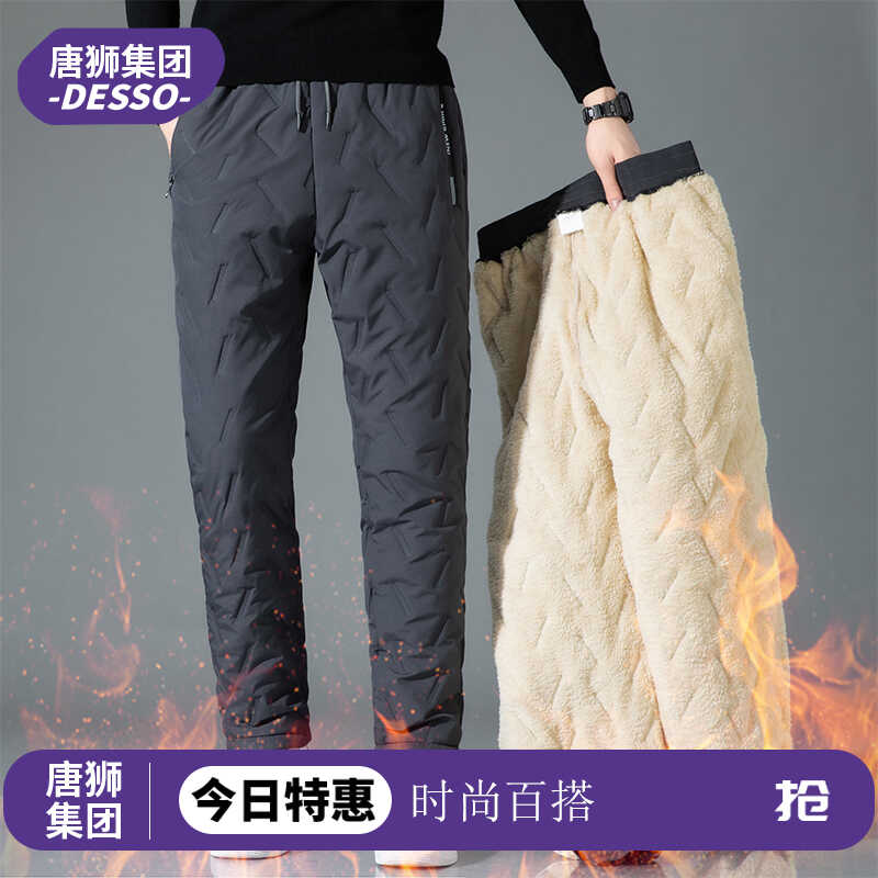 唐狮集团DESSO冬季加绒加厚百搭男士羊羔绒保暖羽绒棉休闲裤