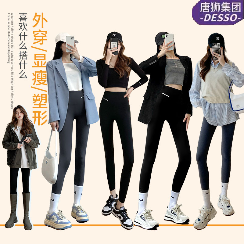 唐狮集团DESSO鲨鱼裤升级款高腰提臀打底裤磨毛外穿瑜伽芭比裤_淘宝内购会_女装/女士精品