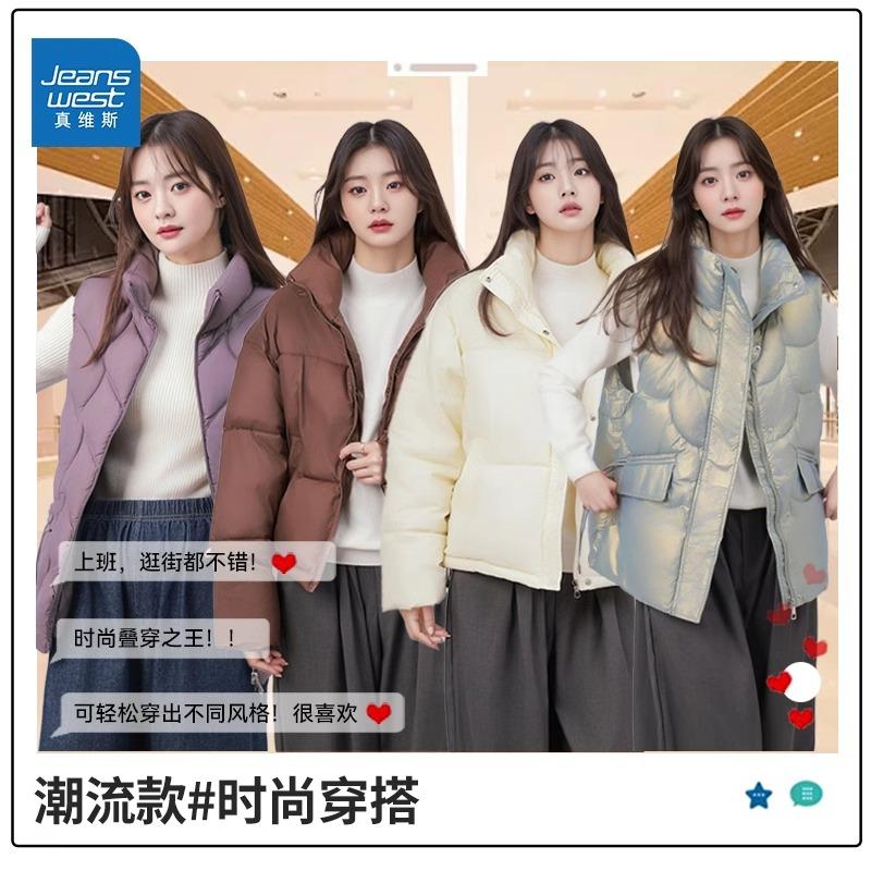 Jeanswest/真维斯冬季新款时尚防水防风保暖羽绒棉短款外套女_淘宝内购会_女装/女士精品