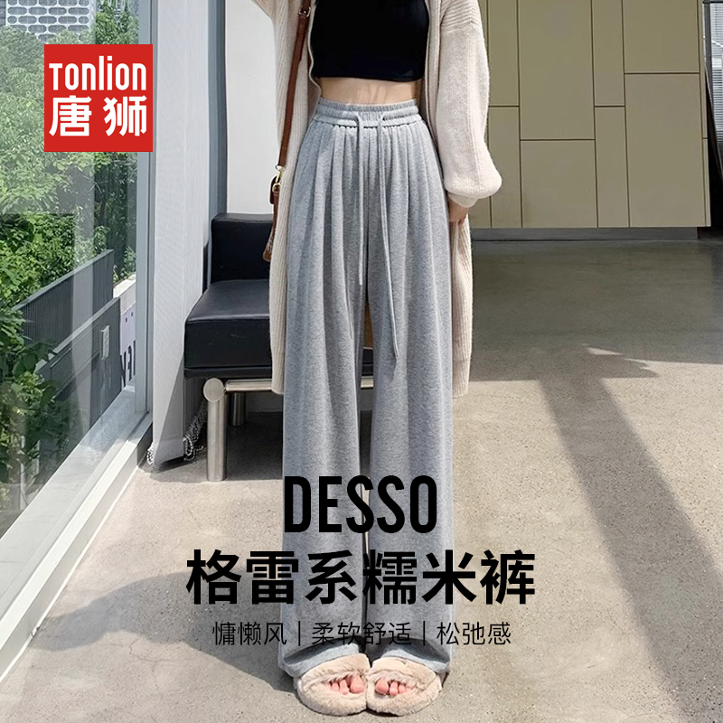 唐狮集团DESSO格雷系糯米裤2024秋季新款松弛感高腰阔腿裤女无口_淘宝内购会_女装/女士精品-第4张图片-提都小院
