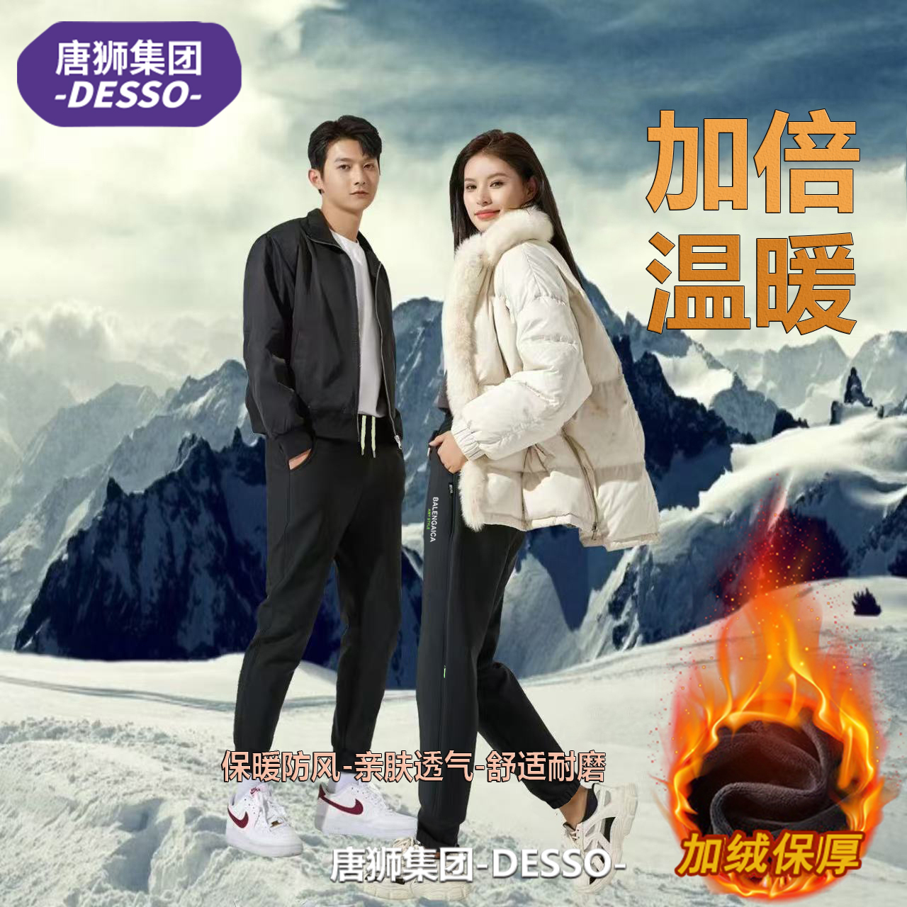 唐狮集团Desso秋冬季加绒加厚潮流宽松休闲束脚运动保暖百搭卫裤_淘宝内购会_男装-第3张图片-提都小院