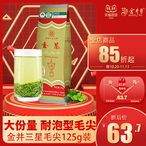 中华老字号 湖南十大名茶 湖南省非遗