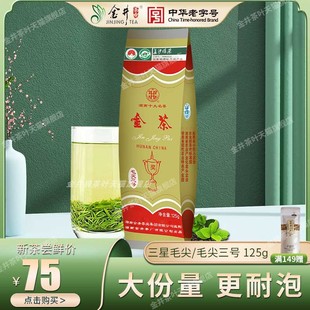 三星毛尖125G 袋装 茶叶 绿茶 金井 金茶 湖南名茶 25年新茶
