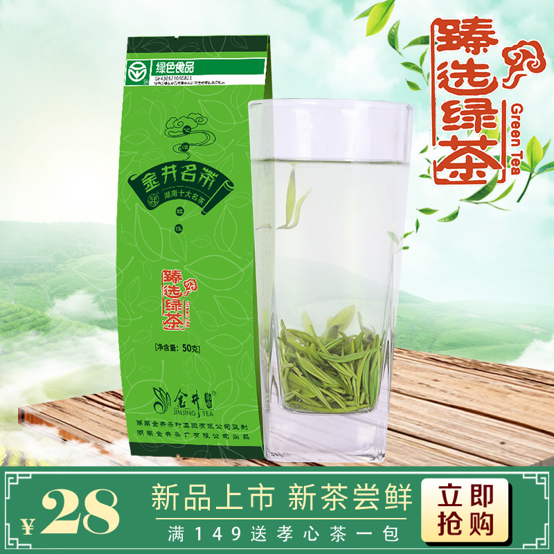 金井甄选绿茶 50G袋装 金茶 金井绿茶 湖南名茶 老字号在类目 茶, 绿茶（新）, 其它绿茶中 - 来自Buy2taobao.com提供专业的淘宝代购服务