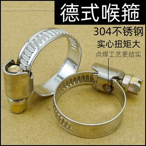 德式不锈钢喉箍卡箍紧固加厚水龙头固定强力水管油管卡子喉箍卡箍