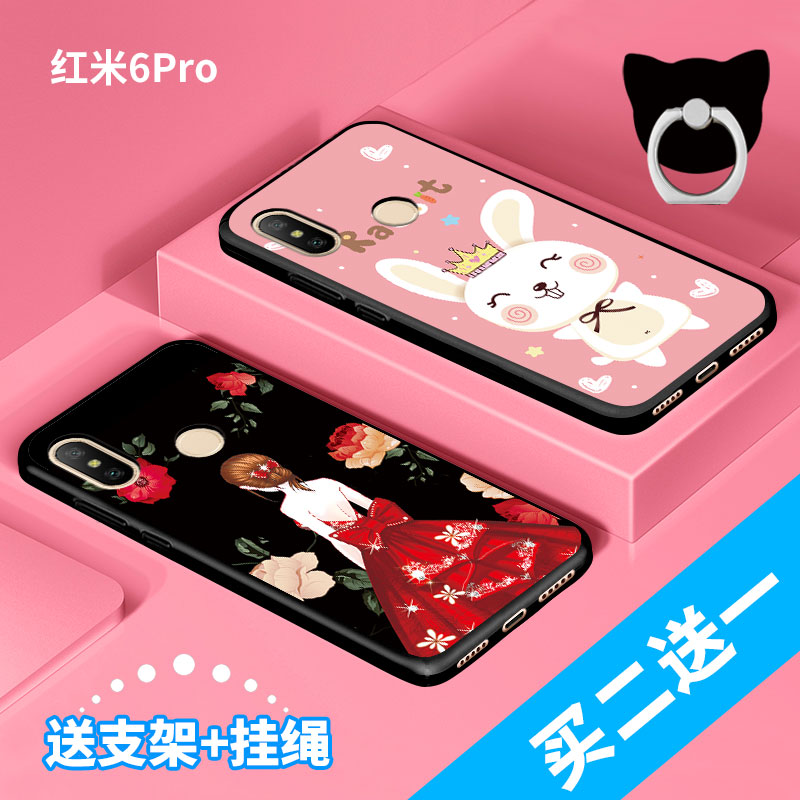 СÃ׺ìÃ×6proÊÖ»ú¿ÇÅ®¿îºìÃ×6pro±£»¤Ì×ÄзÀˤ¹è½º¸öÐÔ´´ÒâÈíÈ«°ü±ß´ø¹ÒÉþ×ÓѧÉúÇ麫°æ¿¨Í¨¿É°®³±Ä¥É°ºÚÉ«