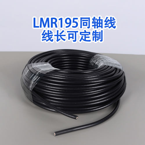 LMR195纯铜发泡绝缘射频线直销
