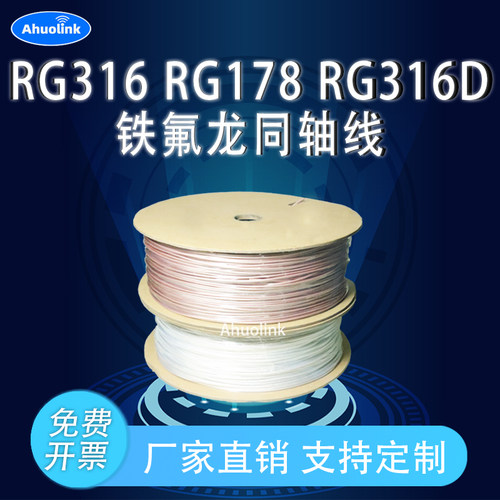 双镀银铜耐高温铁氟龙线厂家直销