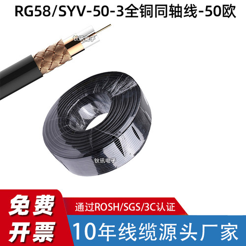 钬讯定制50欧同轴射频线多种材质