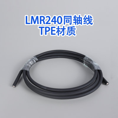 LMR240PVC/TPE射频同轴线4D-FB