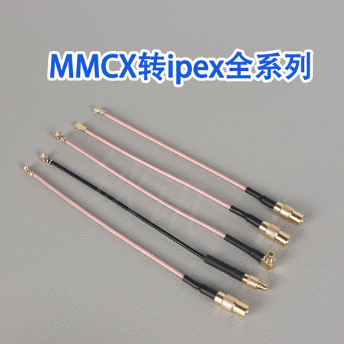 MCX/MMCX转ipex射频同轴转接馈线