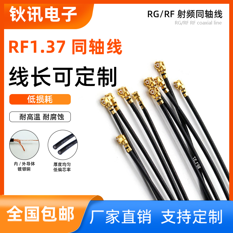 IPEX1-4代天线低损耗跳线直销