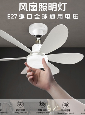 风扇灯led吊扇灯遥控E27螺口一体调光卧室餐厅客厅饭店通用电压