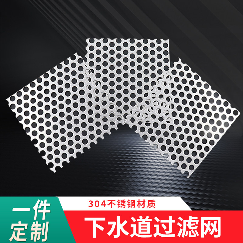 厨房下水道排水沟过滤网盖板防老鼠雨水篦子下水道天台挡树叶烟头
