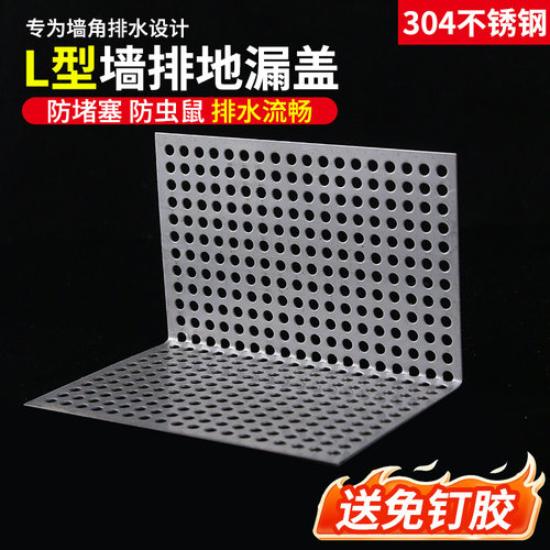 304不锈钢L型墙排地漏盖防堵塞防虫鼠厨房下水道过滤网毛发滤网