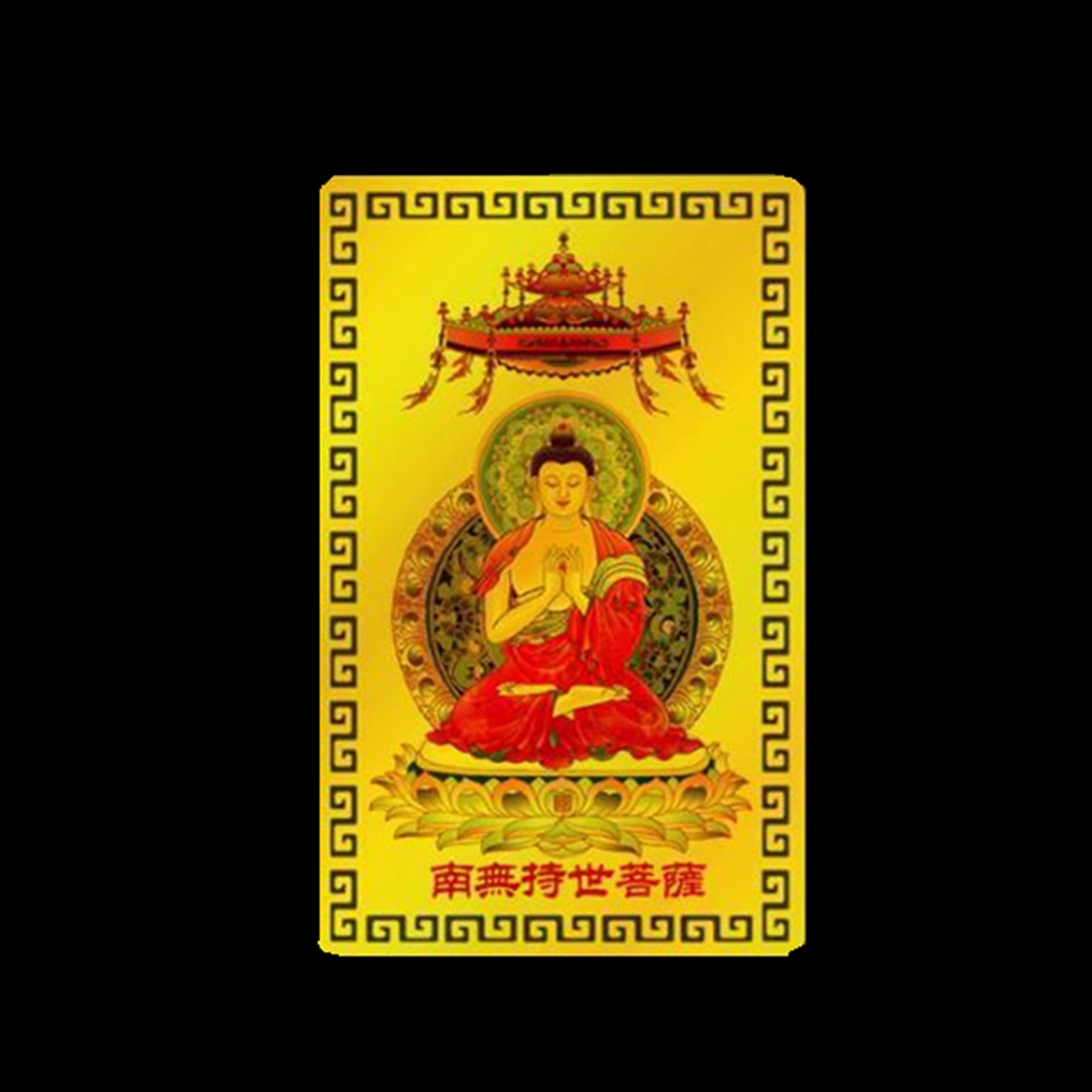 偏财符随身金卡招财南无持世菩萨健康吉祥手机携带挂件麻将平安卡