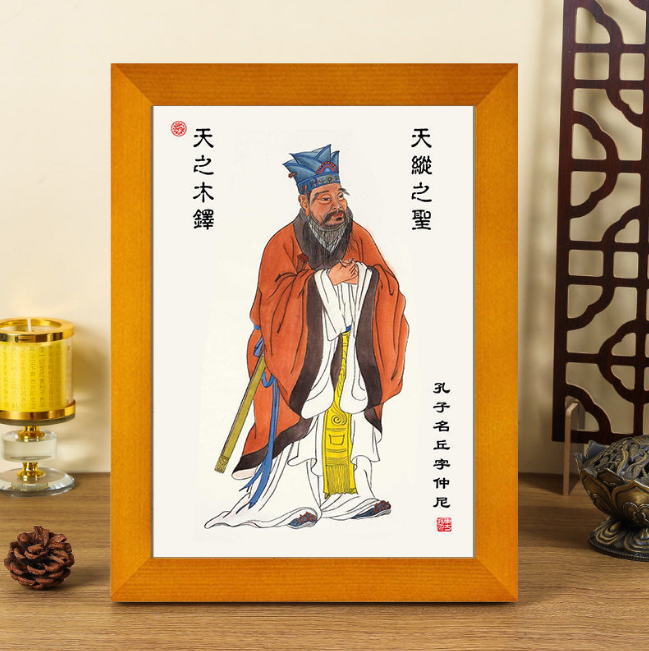 孔子画像孔夫子像孔圣人摆台相框书房儿童房学生励志书桌挂画