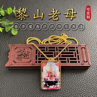 黎山老母神像双面项链骊山圣母道家神像金色吊坠民族男女复古挂件