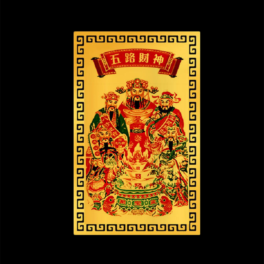 偏财符随身金卡招财文五路财神健康吉祥手机携带挂件麻将平安卡符