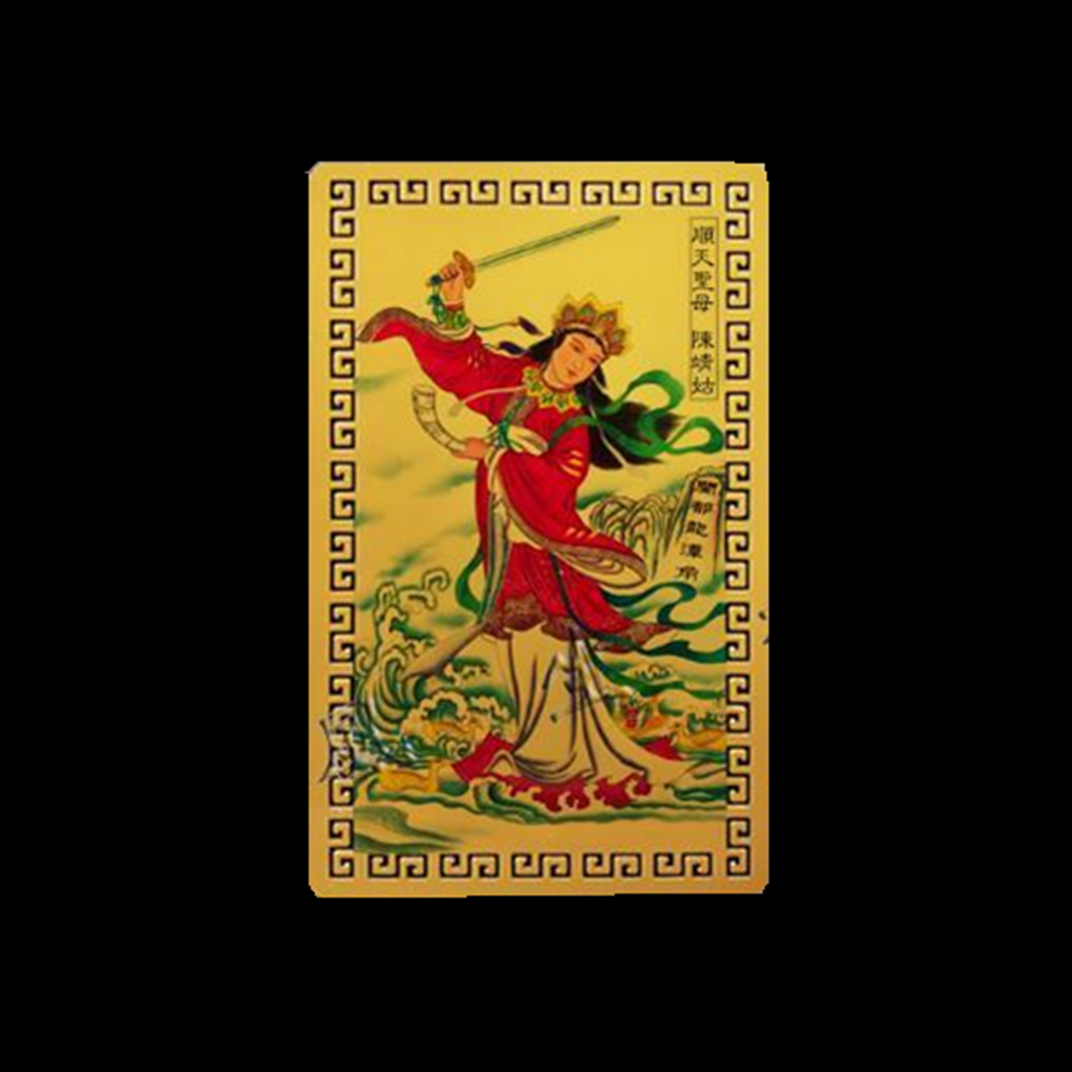 偏财符随身金卡招财顺天圣母陈靖姑健康吉祥手机携带挂件平安卡