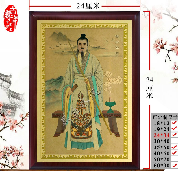 杨筠松画像 杨公像摆件 杨救贫画像挂画