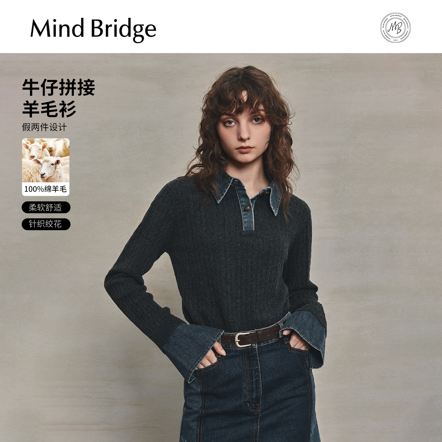 MindBridge设计感羊毛衫