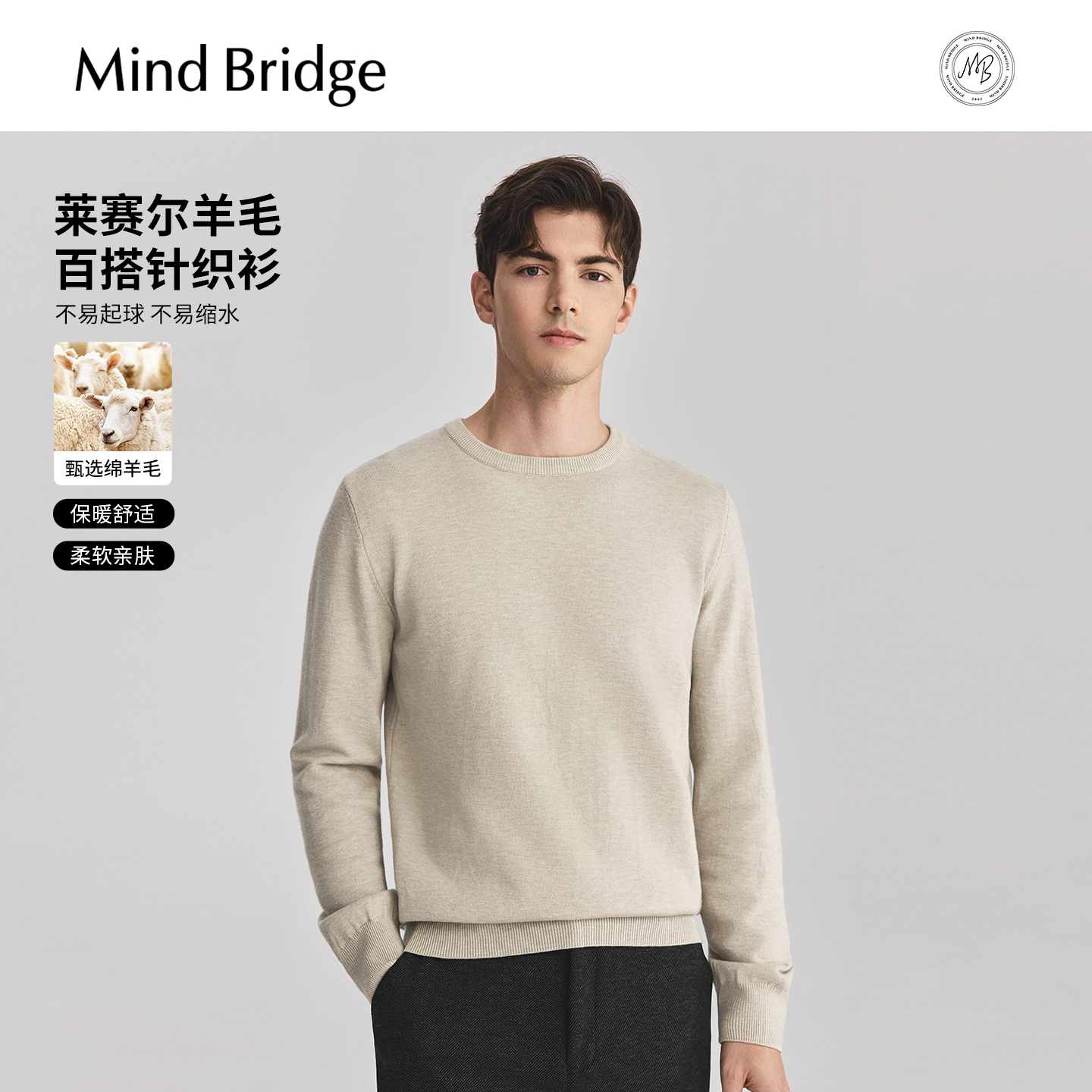 MindBridge半高领毛衣