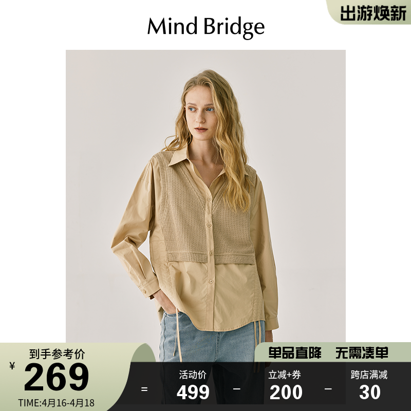 MindBridge百搭长袖拼接衬衫