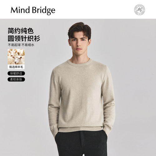MindBridge纯色圆领毛衣