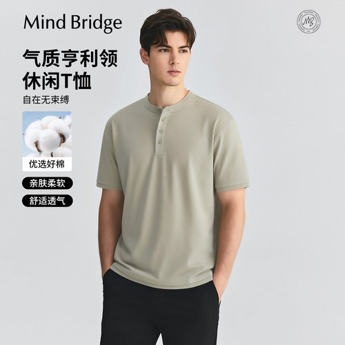 MindBridge纯色宽松亨利衫