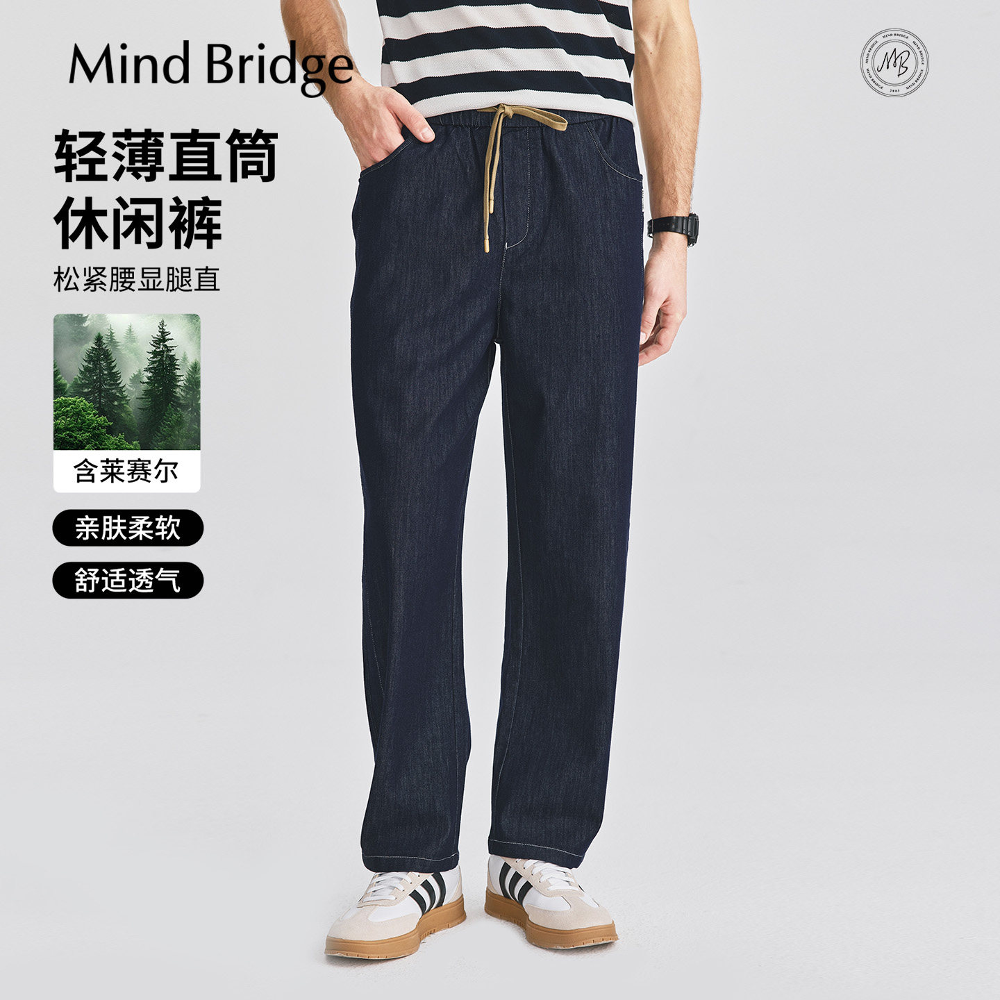 Mind Bridge2026年夏季宽松直筒牛仔裤男士含莱赛尔百搭休闲裤