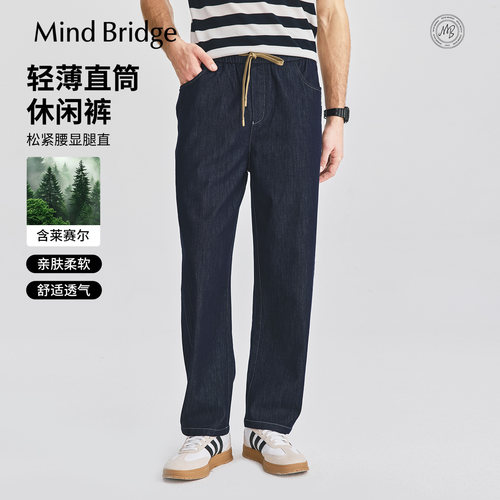 MindBridge宽松直筒牛仔裤