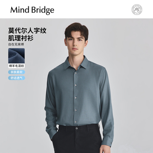 简约纯色通勤衬衫 2025年秋商务休闲衬衣男士 莫代尔 MindBridge