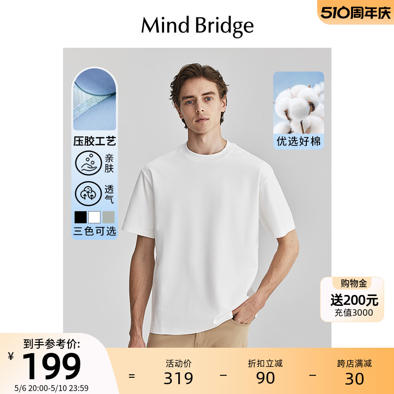 MindBridge2024新款短袖T恤男士夏季半袖韩版休闲上衣白色打底