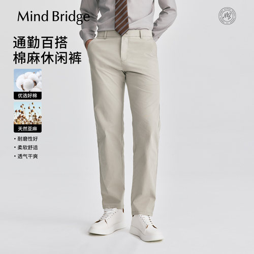 MindBridge通勤百搭长裤