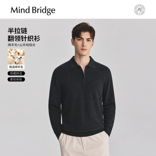 MindBridge半拉链羊毛衫