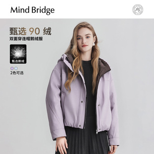 泡芙羽绒服女士双面穿连帽面包服 2025年冬短款 MindBridge 鹅绒