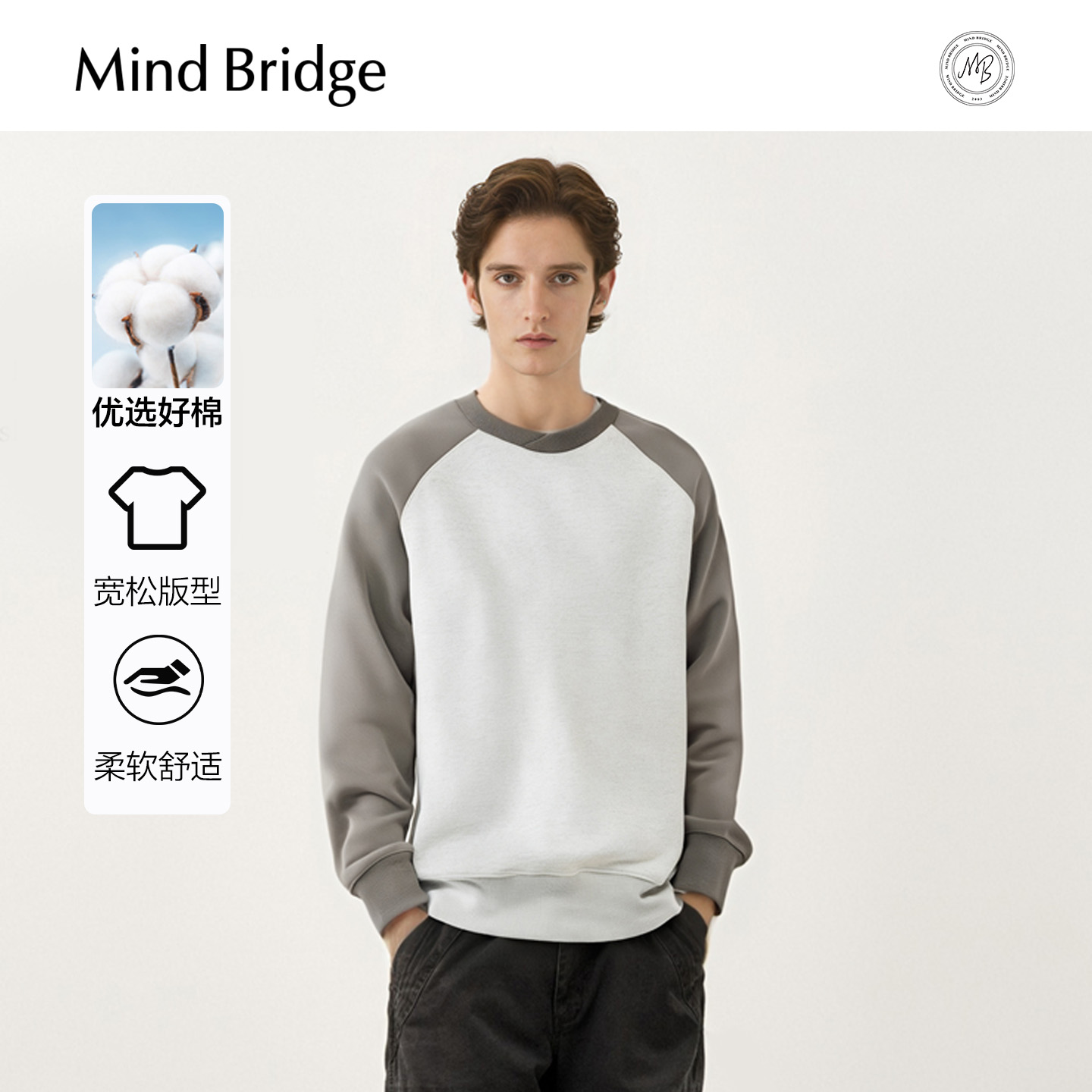 MindBridge插肩袖卫衣
